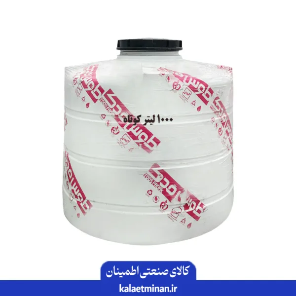 منبع ذخیره آب 1000 لیتری عمودی-کوتاه طوس فدک
